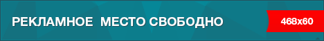 Рекламный баннер